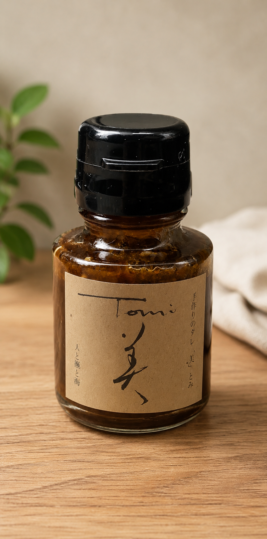 『美(とみ)』特製たれ (50g)