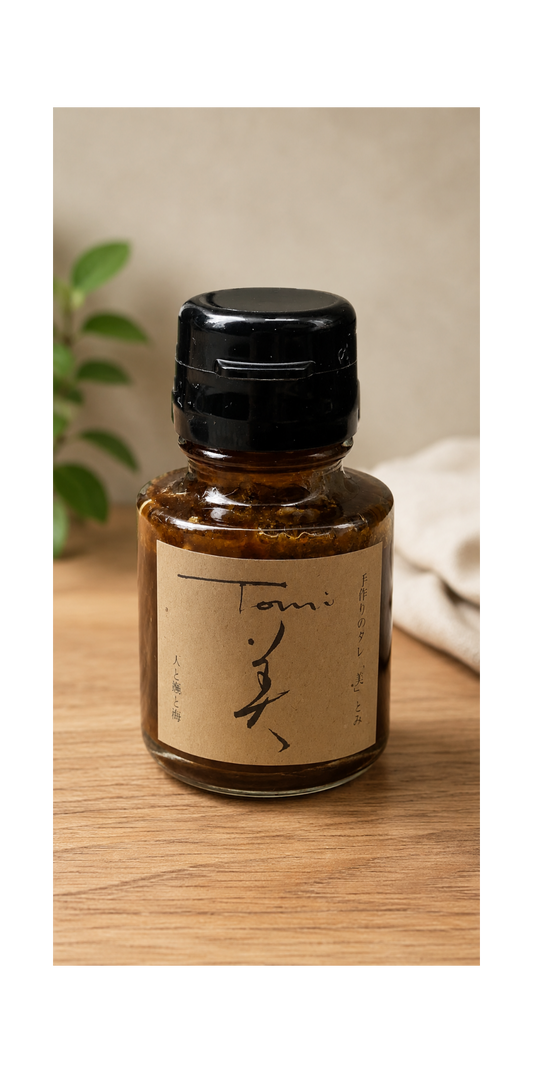 『美（とみ）』特製たれ (50g)