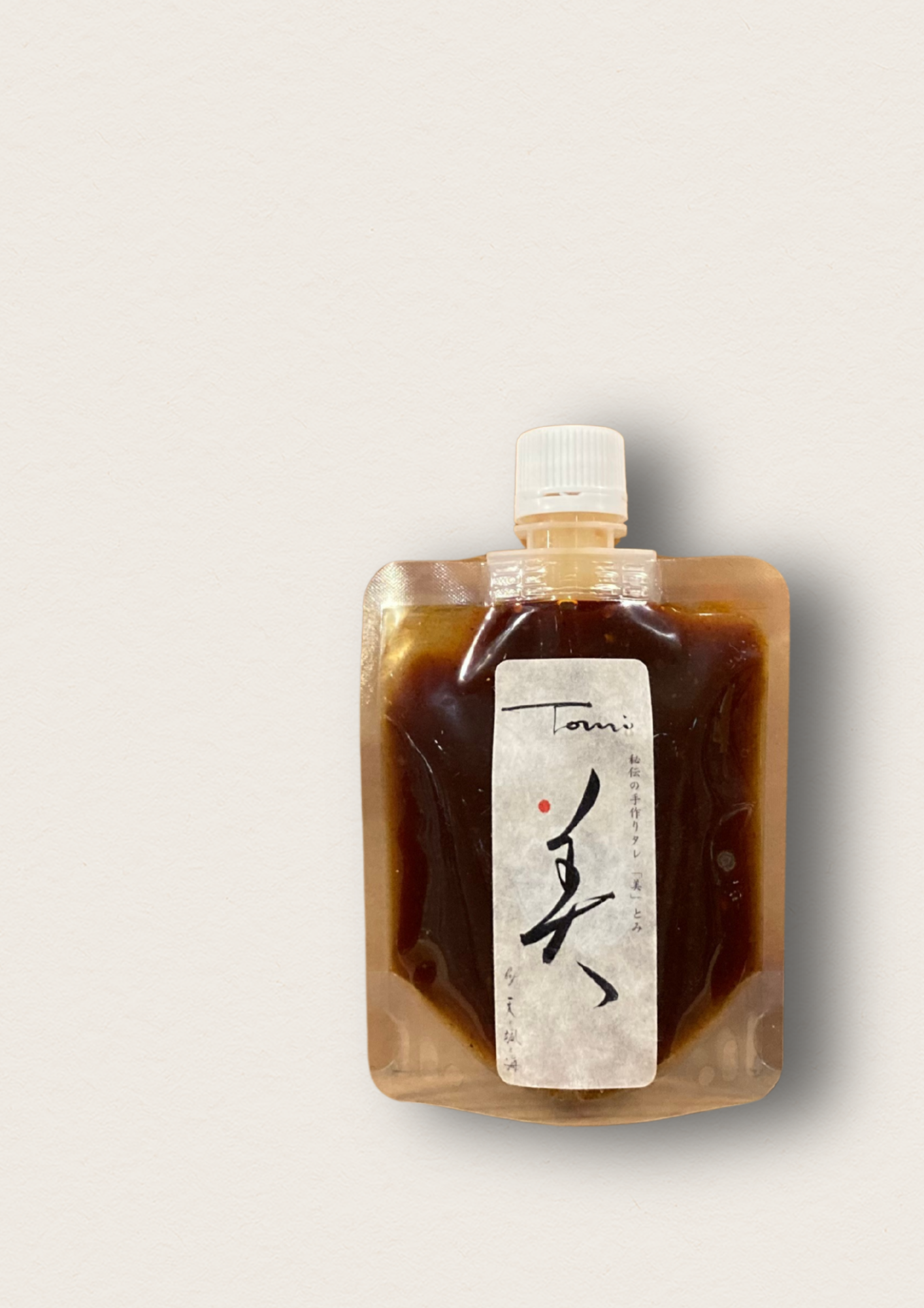 『美（とみ）』特製たれ (150g) パウチタイプ