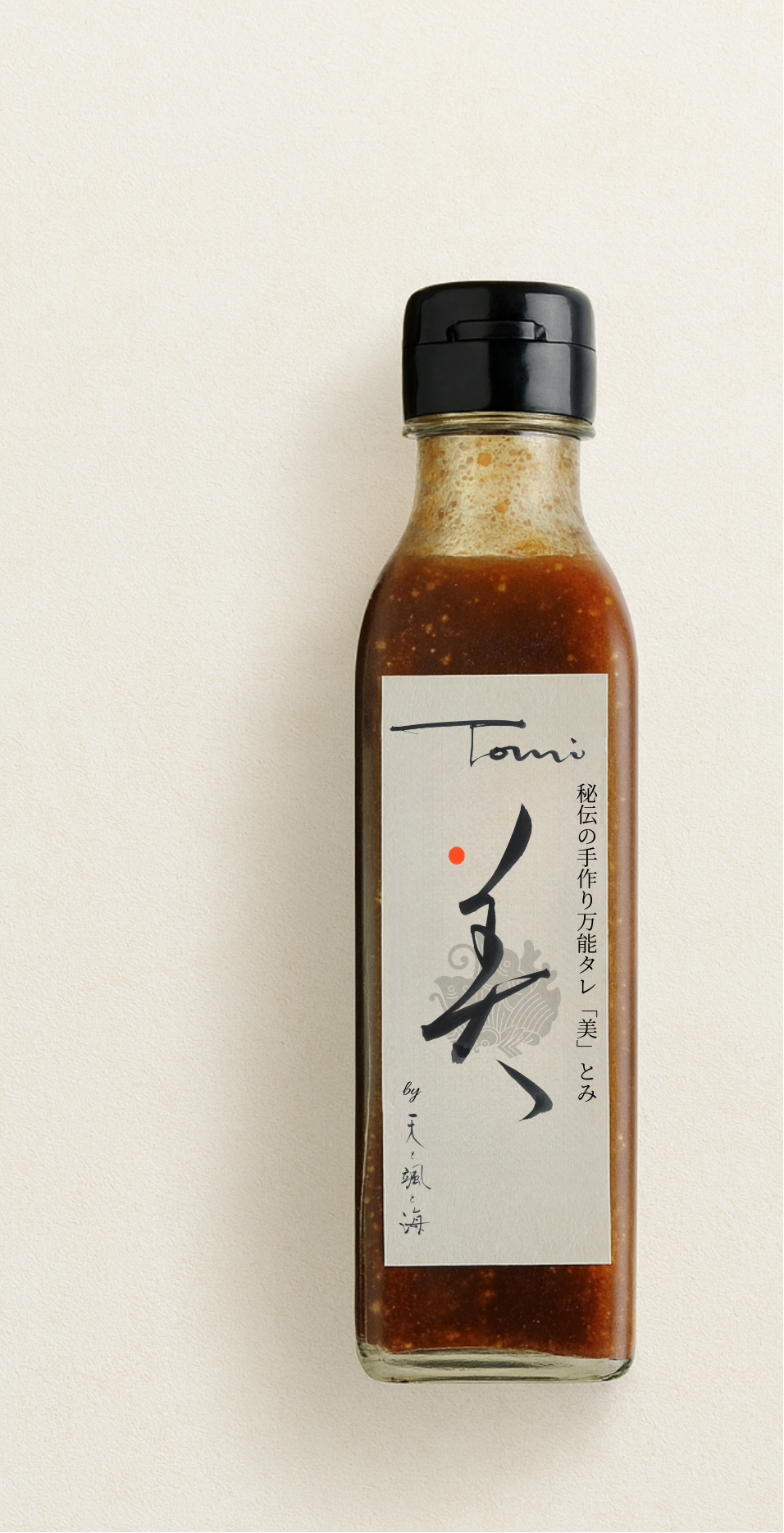 『美（とみ）』特製たれ (245g)